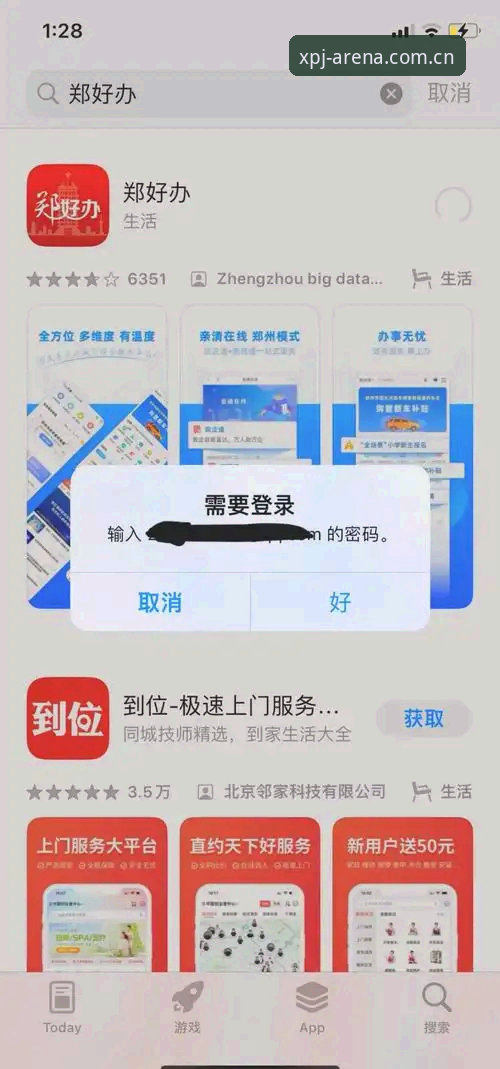 新莆京平台手机版下载不了怎么办 新莆京平台手机版下载不了怎么办?完整安装教程与解决方案